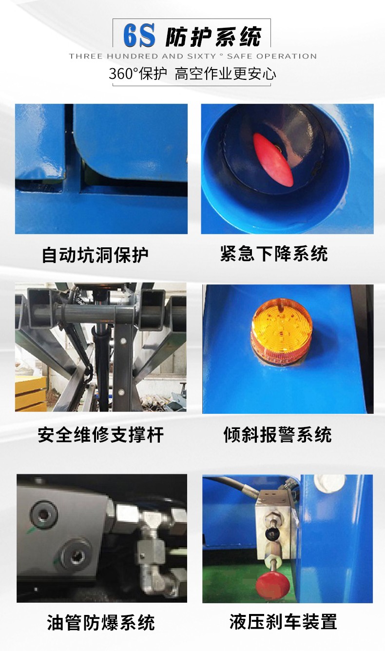 自行剪叉式升降机